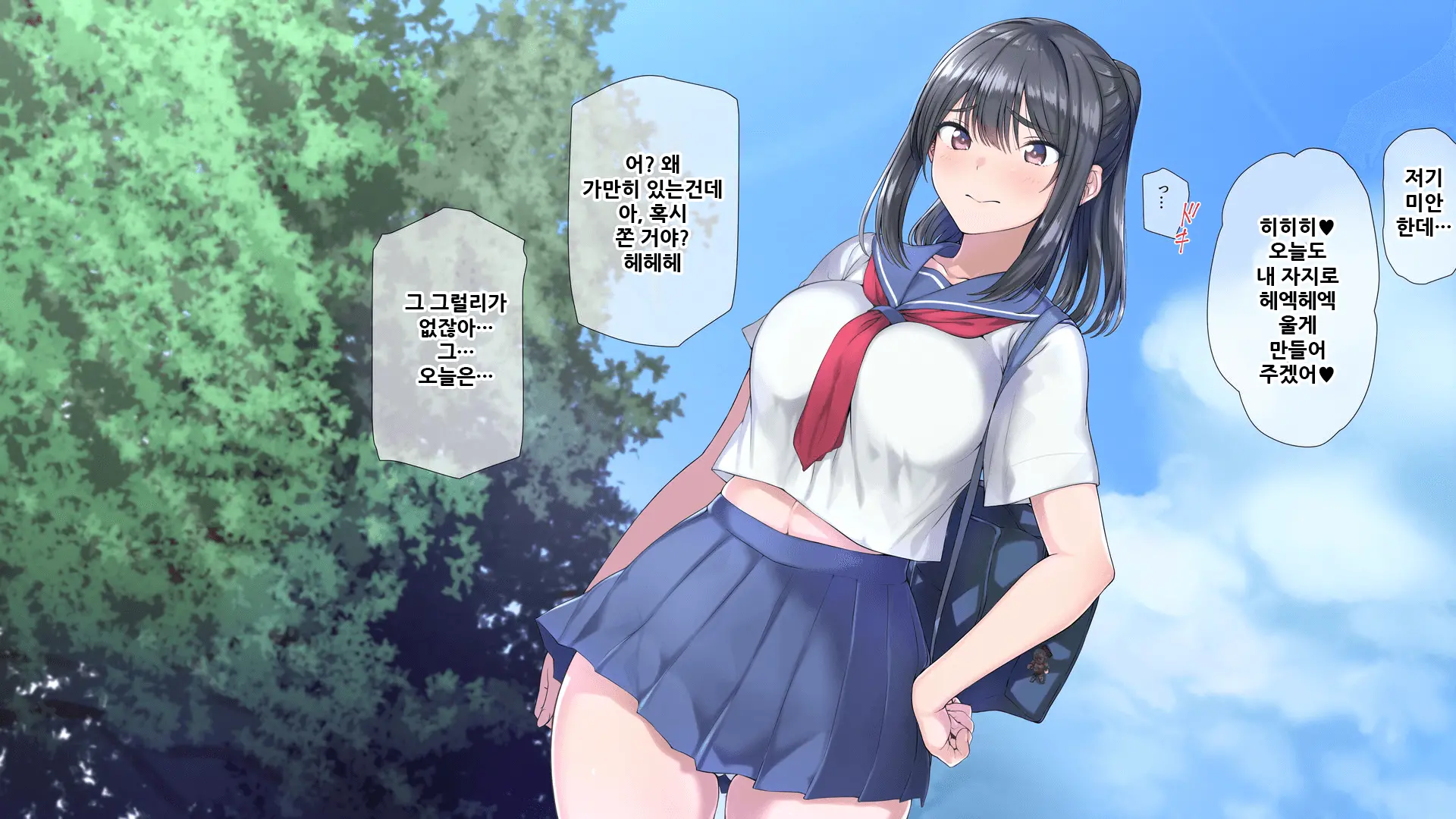 Seichishiki 0 No Boku No Onee-Chan Wa Erogaki-Tachi No Seieki Benjo Itsumo Boku O Mamotte Kureru Daisukina Onee-Chan Ga… | 성지식 제로인 우리 누나는 에로꼬맹이들의 정액변기 언제나 나를 지켜주었던 소중한 누나가…
